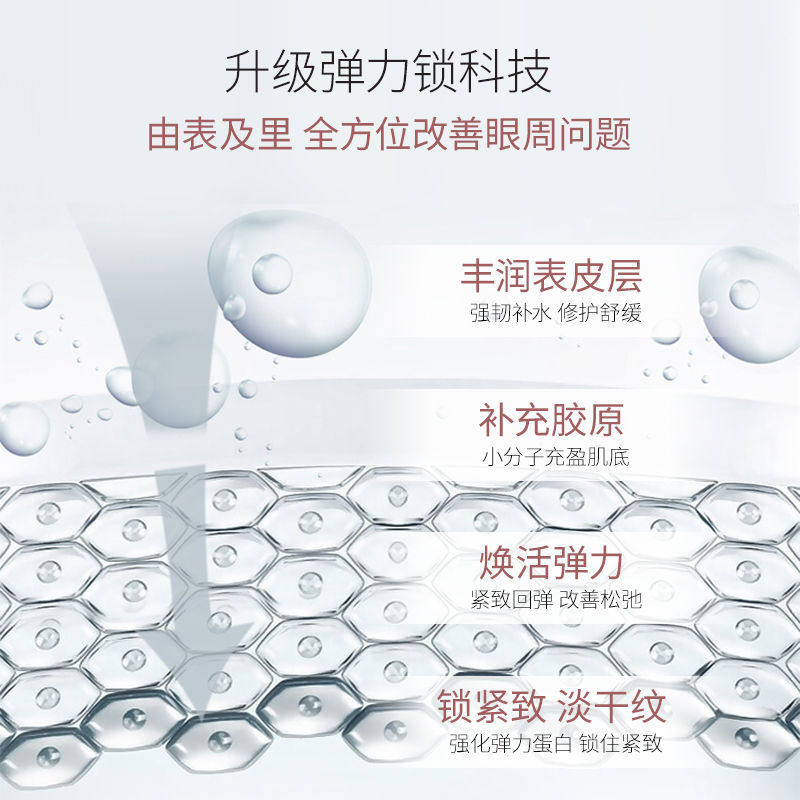 欧诗漫抗皱去淡化细纹黑眼圈眼霜 欧诗漫美妆眼霜