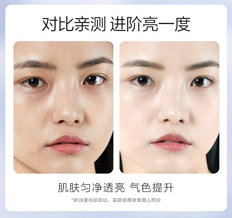 欧诗漫美白正品官方旗舰店osm面膜 欧诗漫美妆贴片面膜