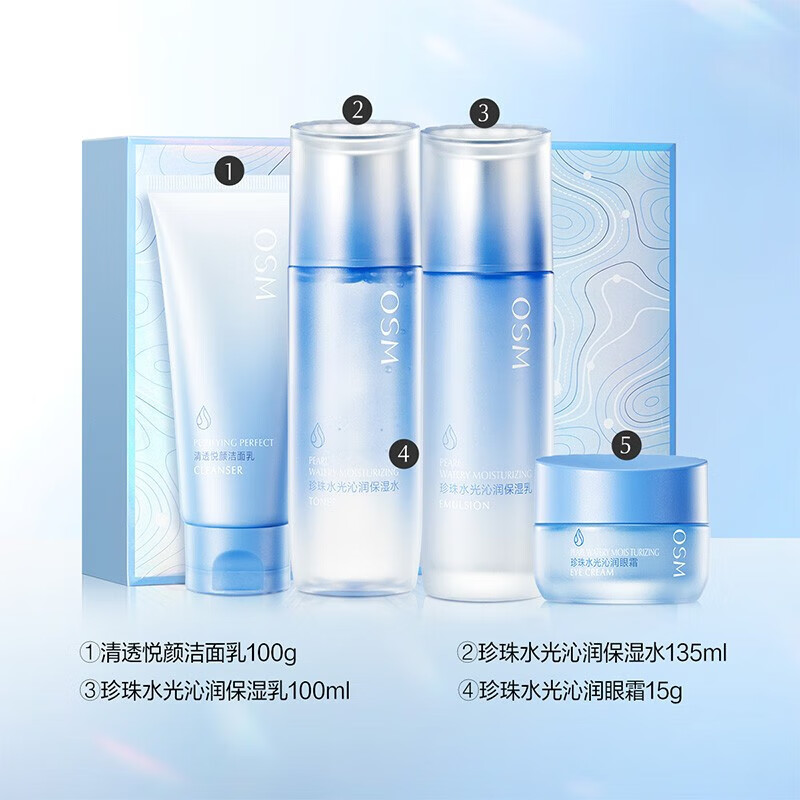  欧诗漫美妆面部护理套装