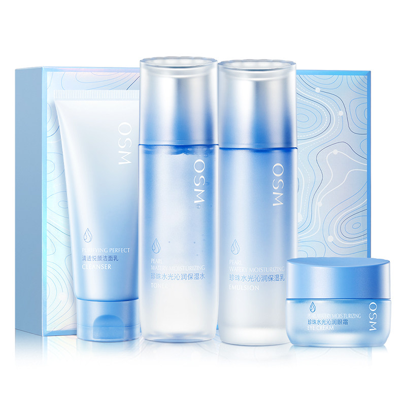  欧诗漫美妆面部护理套装