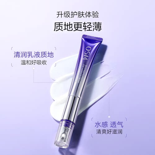 欧诗漫电动按摩眼霜去淡化细纹眼袋紧致抗皱黑眼圈官方旗舰店正品 - 图2