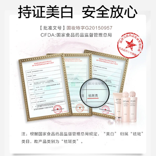 Молочко, осветляющий увлажняющий комплект для ухода за кожей, официальный продукт