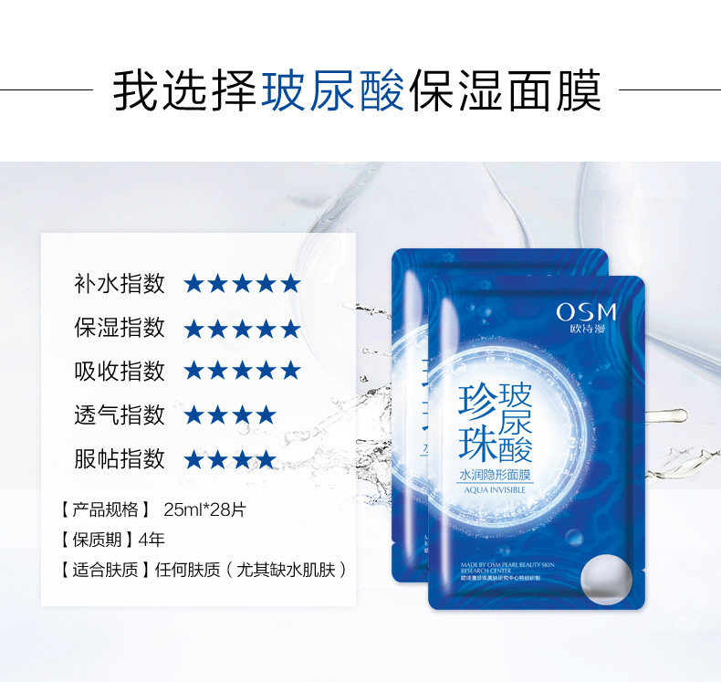 欧诗漫男士专用控油补水增白去黑头 欧诗漫美妆男士面膜