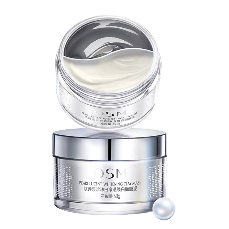 欧诗漫发光美白清洁涂抹式面膜泥 欧诗漫美妆涂抹面膜