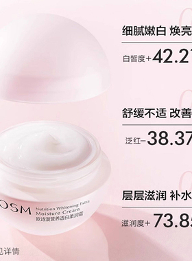 黄皮肤美白变白面霜改善暗黄肤色