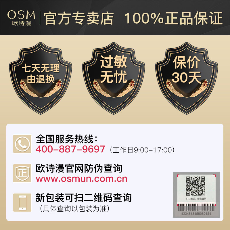 欧诗漫美白去黄气暗沉补水保湿面膜 欧诗漫美妆贴片面膜