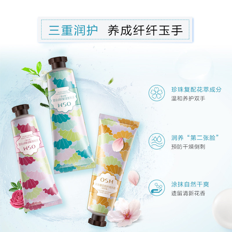 欧诗漫夏季不油腻滋润保湿护手霜 欧诗漫美妆护手霜