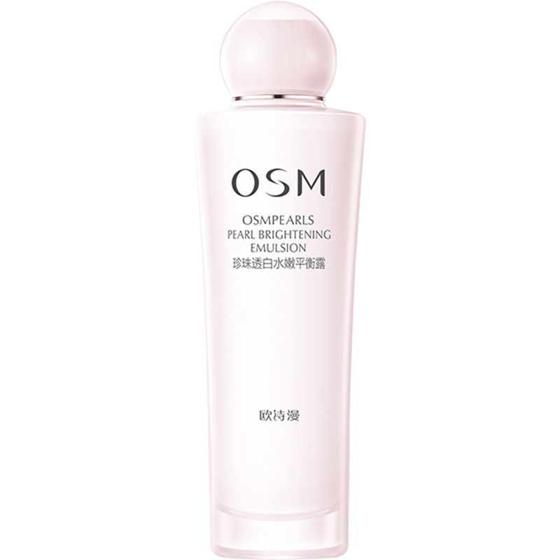 欧诗漫烟酰胺美白补水保湿滋润乳液 欧诗漫美妆乳液/面霜