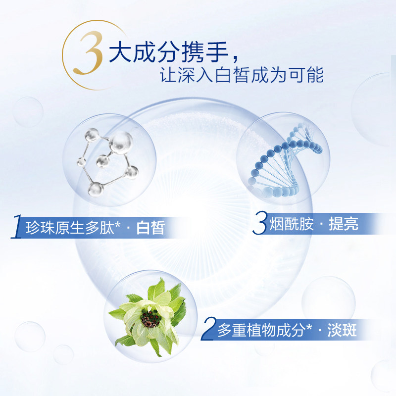 天猫u先欧诗漫美白2g+25ml*面膜 欧诗漫美妆贴片面膜