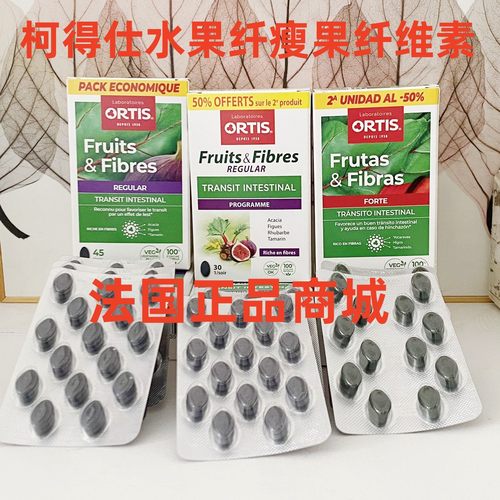 柯得仕水果纤瘦果纤维素/现货法国原装Ortis Fruits&Fibres 45粒 - 图0