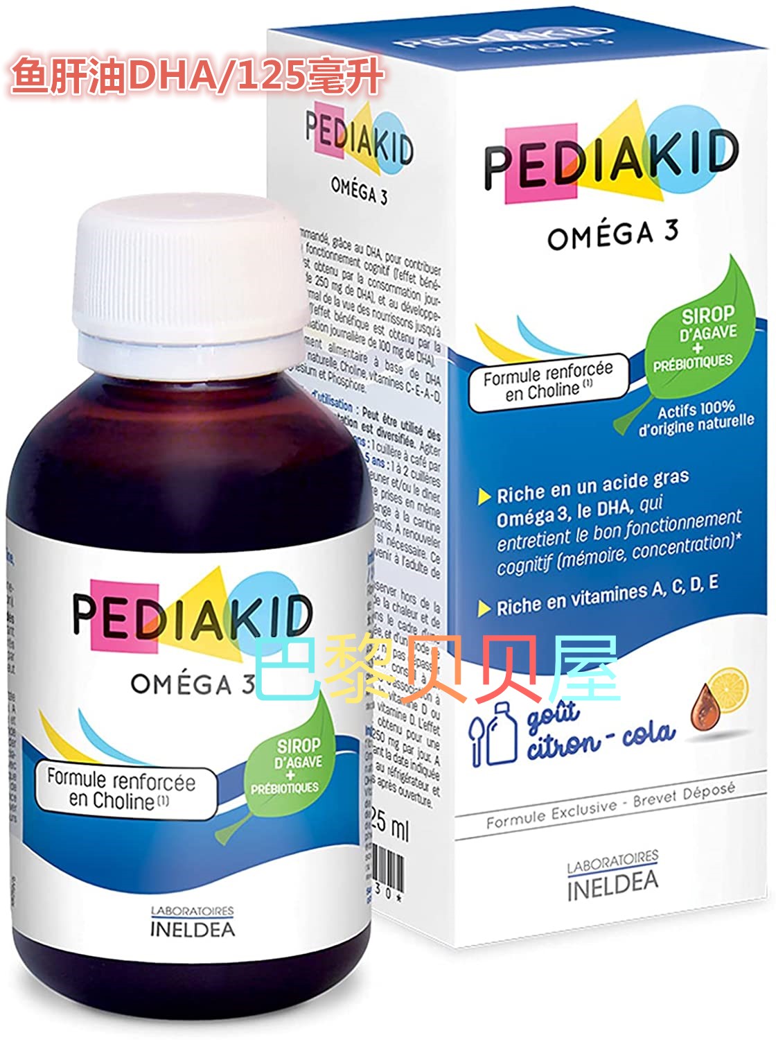 现货法国原装佩蒂克Pediakid OMG3-DHA鱼肝油婴儿童有机糖浆125ml - 图3