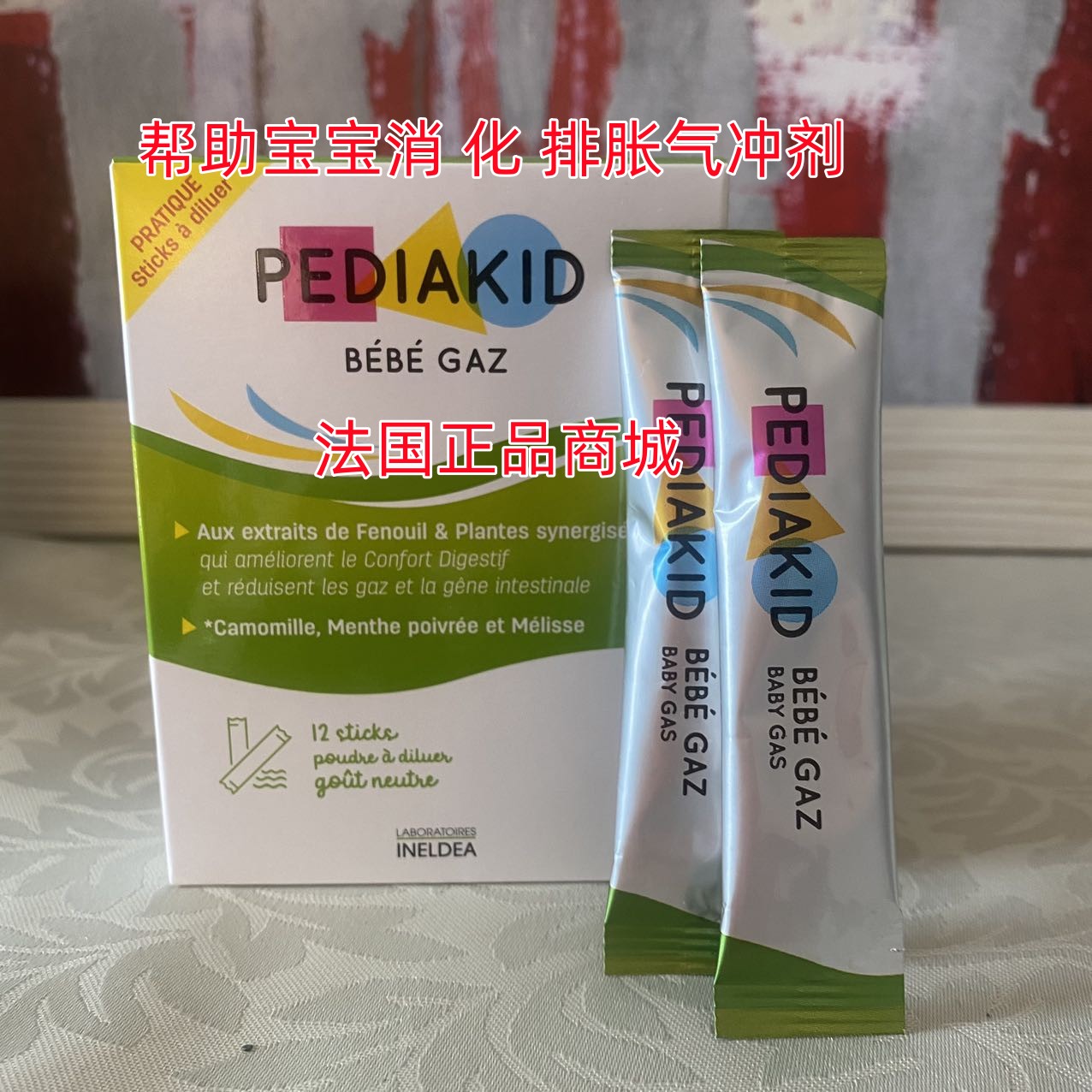 现货法国原装采购佩迪克PEDIAKID bebe gaz 消 化 排胀气冲剂12条 - 图3