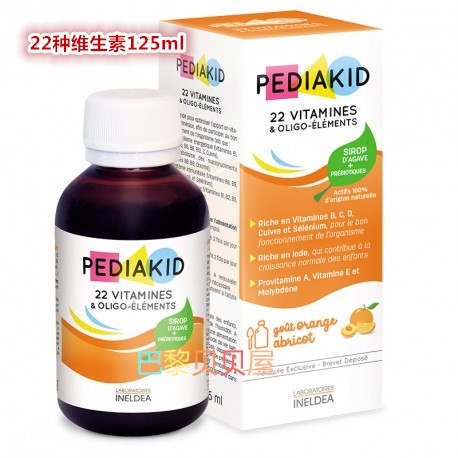 22种维生素现货法国佩蒂克Pediakid 22vitamine糖浆微量元素125ml - 图0