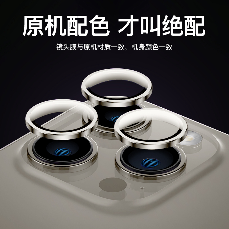 【康宁玻璃】适用iPhone15promax镜头膜苹果14pro手机镜头保护圈13pm后摄像头贴Plus覆盖12相机11全包钢化膜 - 图2