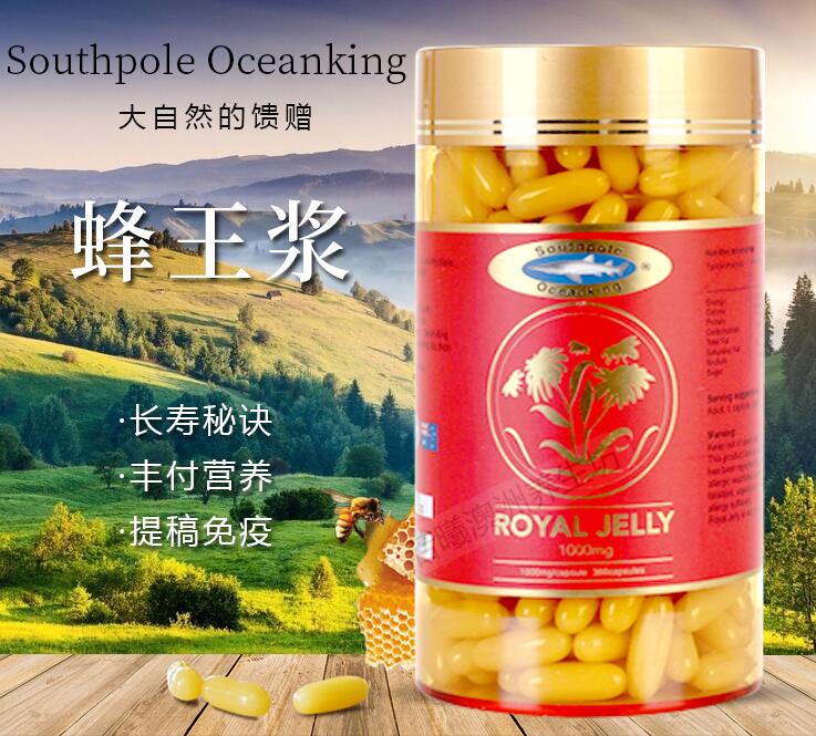 澳洲进口 Southpole Oceanking蜂王浆胶囊蜂皇乳胃/肠多种营养-图0