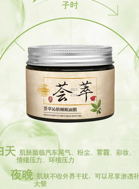 老中医化妆品专卖店保湿