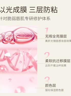 老中医粉黛惊鸿唇脂蜜水润保湿