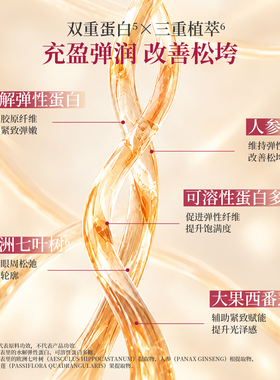 老中医紧致焕采保湿眼霜