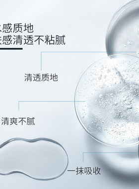 老中医化妆品保湿锁水