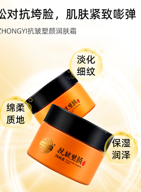 老中医美库专卖店抗皱紧致