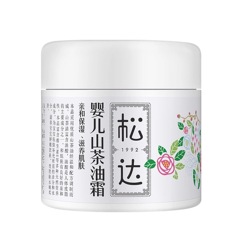 Детский горный чай для ухода за кожей, масло камелии, питательный масляный крем для новорожденных, увлажняющий крем для лица