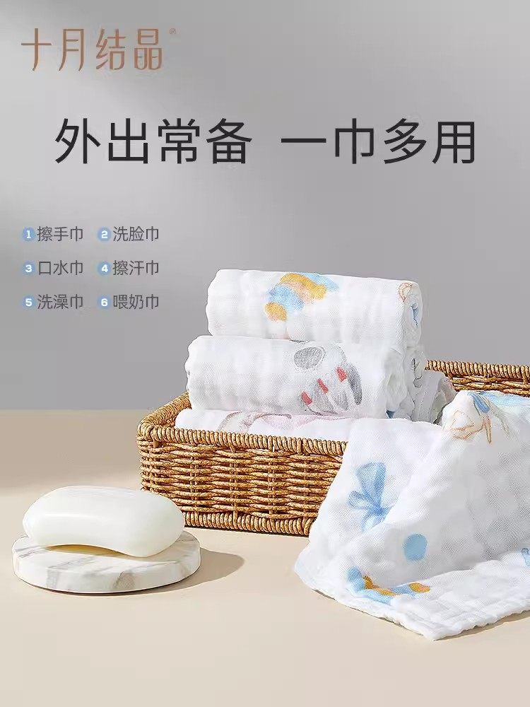 十月结晶宝宝面巾围嘴纱布婴儿小方巾新生儿毛巾婴儿洗脸巾3条组,淘宝优惠券,粉丝福利购,淘宝优惠卷