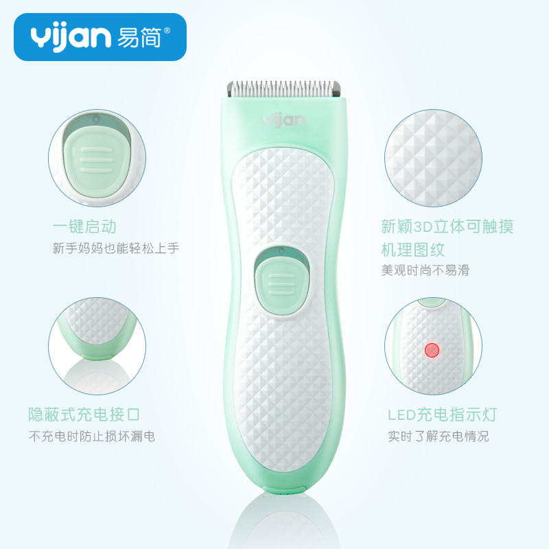 易简婴儿理发器HK818宝宝理发器儿童理发器静音 剃头刀陶瓷