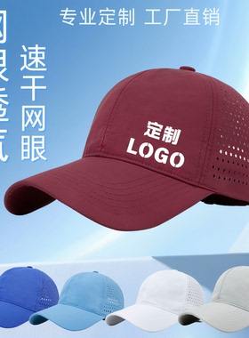 运动会帽子定制班帽速干网眼帽定