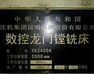 昆明机床数控龙门镗铣床XK2420A齿轮 54齿/M3.5/ 内孔75/厚度35