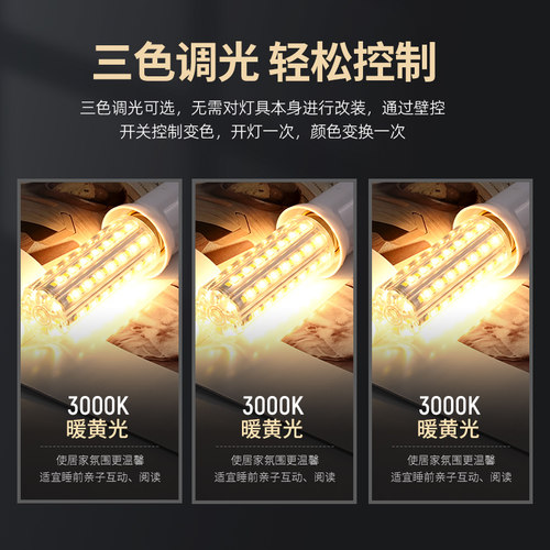 新品LED灯泡220V超亮节能省电玉米灯E27螺口螺纹家用照明吊灯三色 - 图0