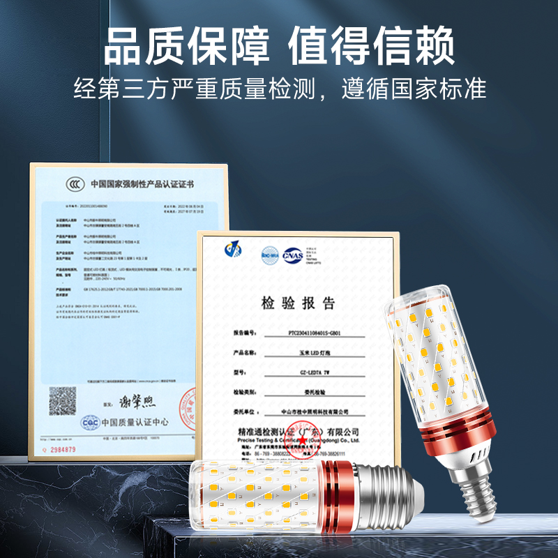 led灯泡螺口节能三色变光e14e27超亮玉米灯家用替换照明吊灯光源 - 图3