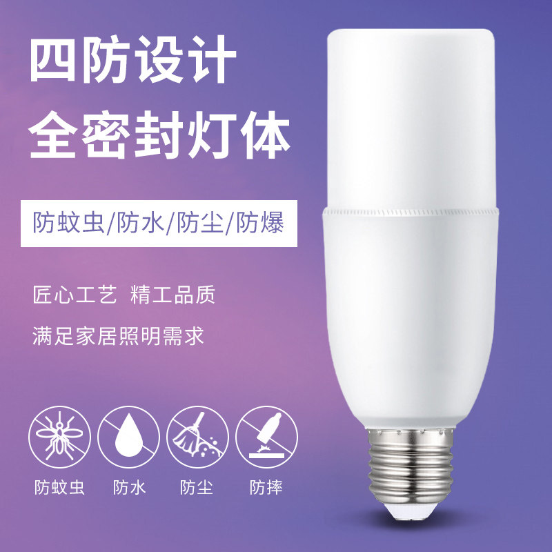 超亮护眼led灯泡e27螺口玉米灯泡节能省电照明筒灯节能灯柱形灯泡,淘宝优惠券,粉丝福利购,淘宝优惠卷