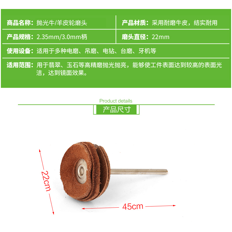 牛皮抛光轮羊皮轮玉石翡翠雕刻打磨工具2.35磨头玉雕玉器镜面抛光 - 图1