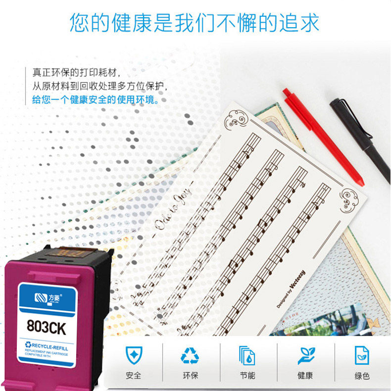 方菱惠普803黑色彩色打印机墨盒 方菱数码墨盒