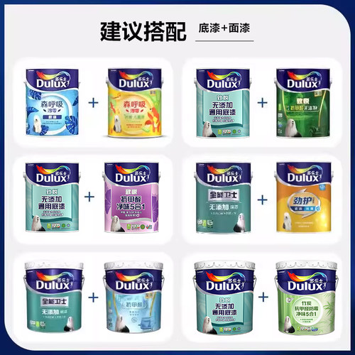 多乐士乳胶漆底漆墙面抗碱防碱封闭基底漆室内家用环保通用无添加 - 图3