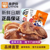 Coming Yai Duck Gizzard 500g Aromas of Spicy Raw Taste Duck Gizzard Duck Meat Hale Cooked Food Vacuum Ready-to-eat Snack Casual Snack Snack