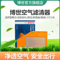 Bosch air filter cartridge for Chevrolet Maribor XL Buick new LaCrosse 1.5T 1.8L filter
