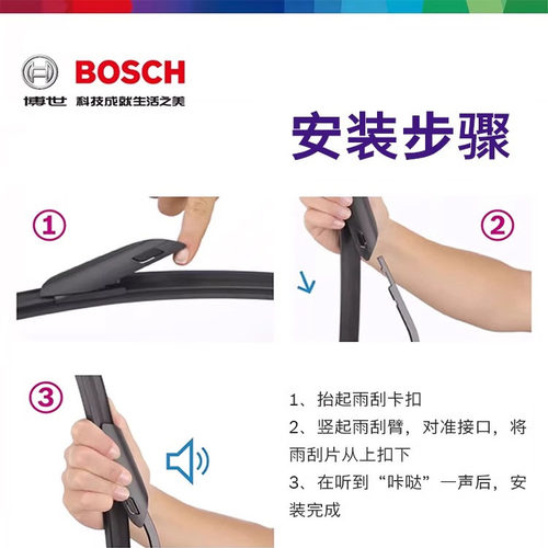 适用特斯拉ModelYL雨刮器毛豆y博世原装静音无骨雨刷器原厂雨刮片 - 图2
