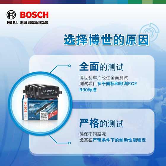 Bosch 브레이크 패드는 Honda의 새로운 CRV Haoying Hybrid Acura CDX 1.5T 2.0L 앞바퀴 브레이크 패드에 ​​적합합니다.