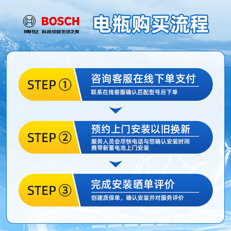 博世汽车电瓶蓄电池EFB 70ah启停电瓶大众途观迈腾帕萨特汽车电瓶-图3