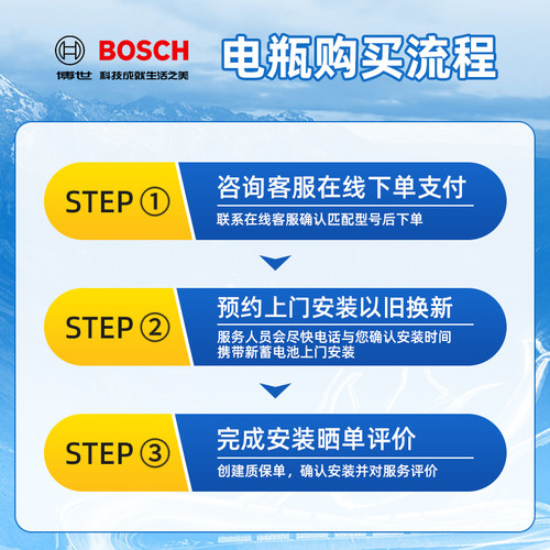 博世汽车电瓶蓄电池EFB 70ah启停电瓶大众途观迈腾帕萨特汽车电瓶 - 图3