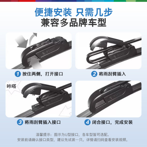 适用于奇瑞瑞虎5雨刮器瑞虎5X博世原装静音无骨原厂雨刷器 雨刮片 - 图3
