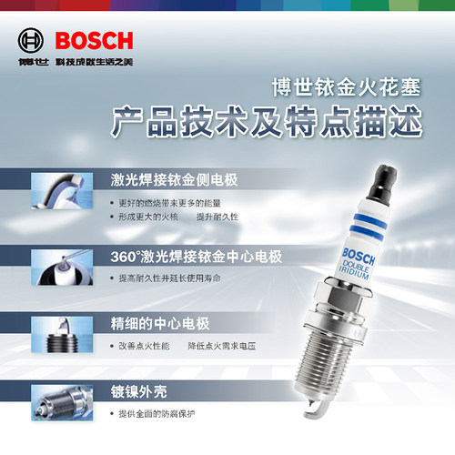 博世双铱金火花塞凯迪拉克ATSL CT4 CT5 CT6 XT4 XT5 XT6 XTS SRX - 图3