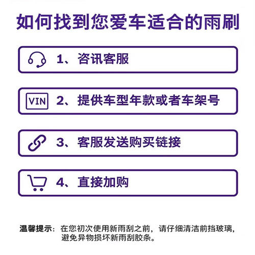 适用特斯拉ModelYL雨刮器毛豆y博世原装静音无骨雨刷器原厂雨刮片 - 图3