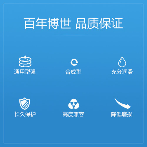 博世精装X7全合成机油5W-40汽车发动机润滑油SN级正品 1L装 4L装 - 图2