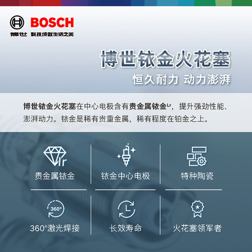 博世双铱金火花塞凯迪拉克ATSL CT4 CT5 CT6 XT4 XT5 XT6 XTS SRX - 图0