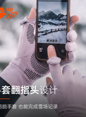 高乐捷秋冬运动保暖手套女户外骑行登山训练防风防寒滑雪手套内胆
