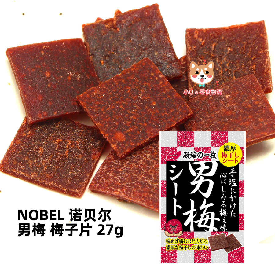 现货日本nobel男梅超梅浓厚梅干去核梅肉梅片男梅软糖酸咸梅子糖 - 图0