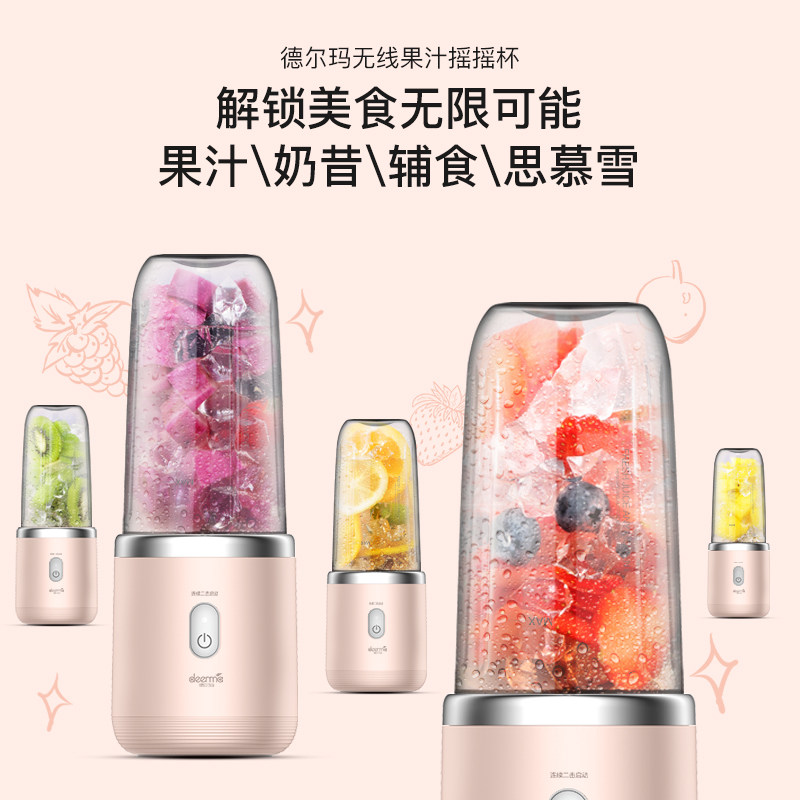 德尔玛便携无线充电式家用水果料理 德尔玛榨汁机