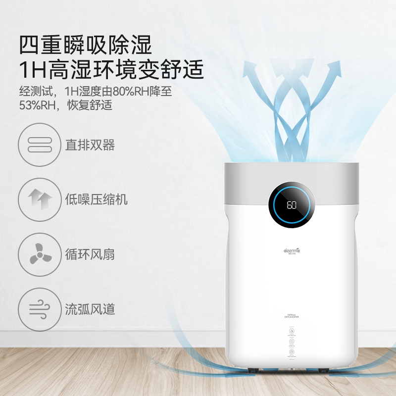 德尔玛旗舰店德尔玛除湿机家用卧室迷你干燥抽湿机地下室工业大功率空气吸湿器2